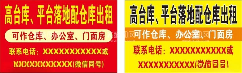 编号：66076303090107315482【酷图网】源文件下载-仓库出租