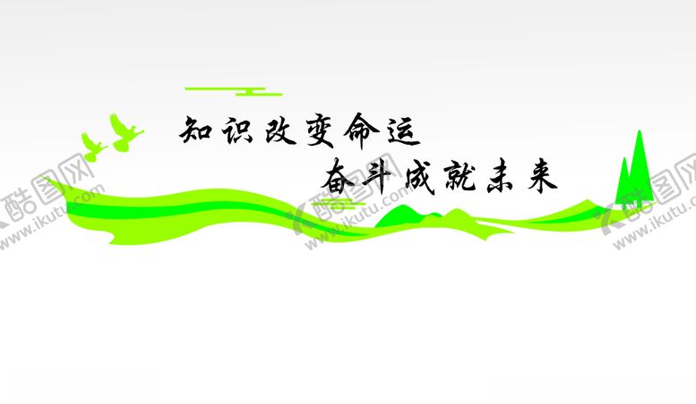 编号：76836710130229226865【酷图网】源文件下载-墙体字