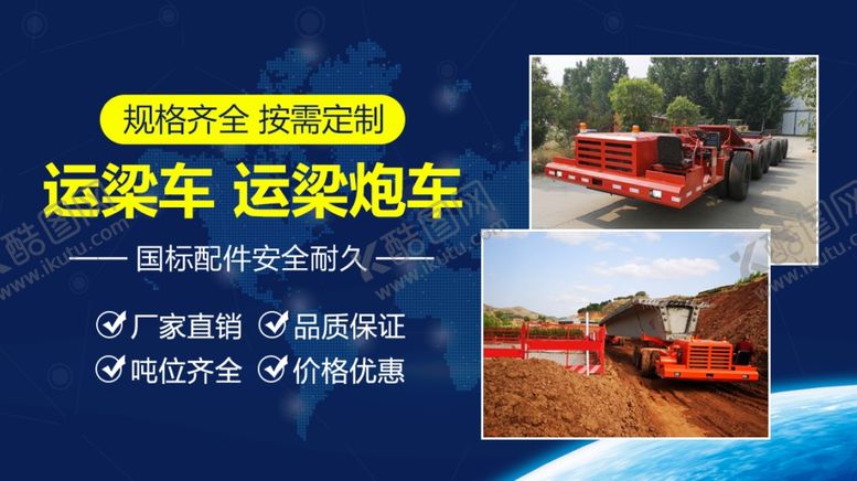 编号：73012501270038014714【酷图网】源文件下载-运输大图