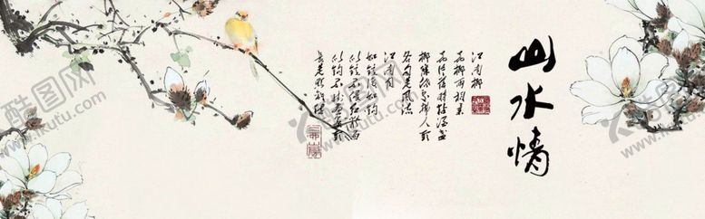 编号：45005504262357017577【酷图网】源文件下载-水墨山水