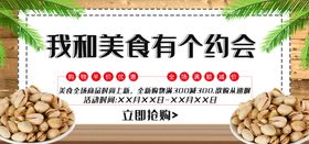 我和美食有个约惠