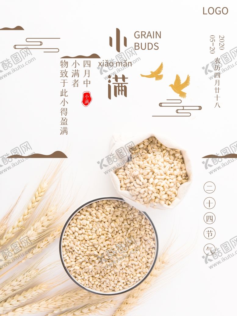 编号：81481207121751333954【酷图网】源文件下载-小满