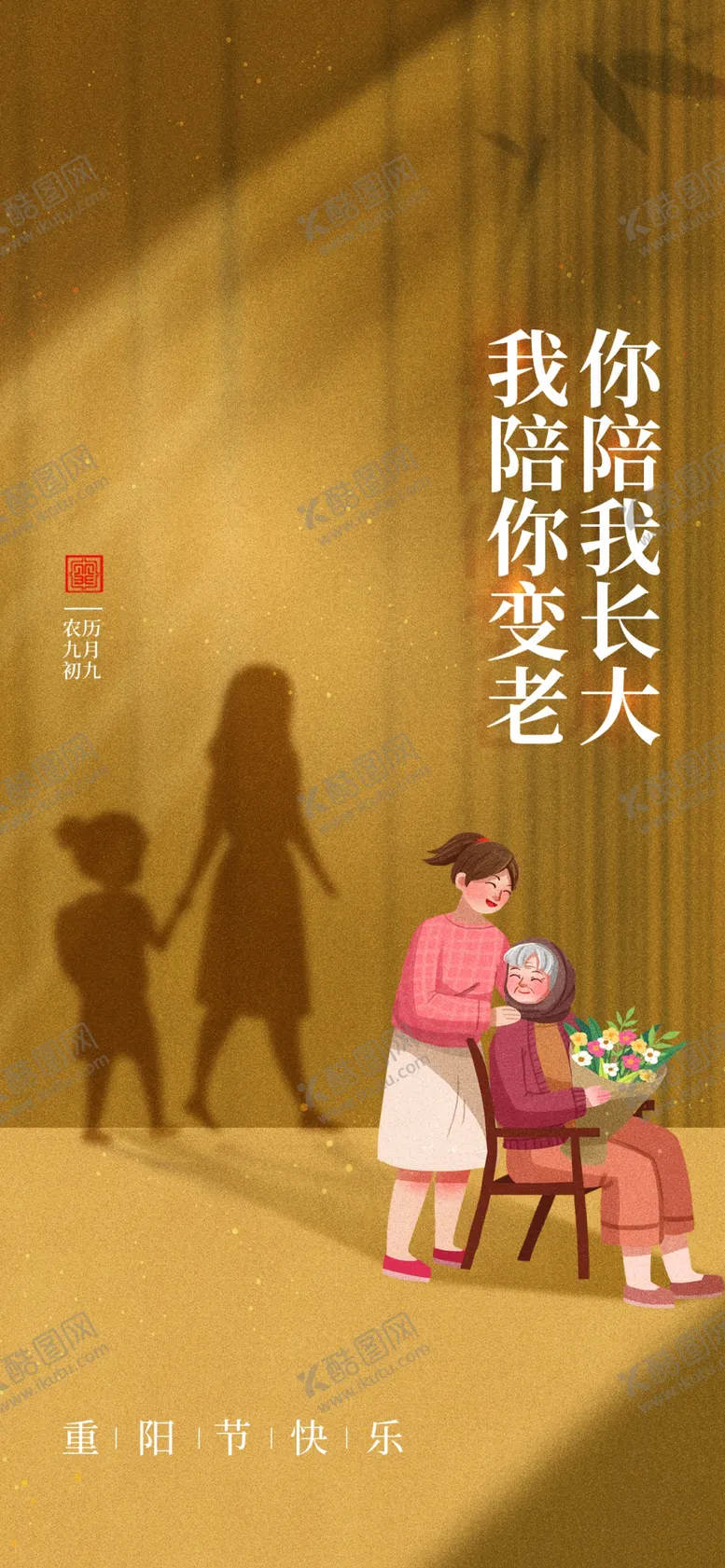 编号：81596102220833476899【酷图网】源文件下载-重阳节汽车海报