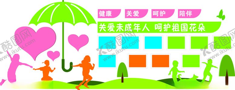 编号：36964412291822429025【酷图网】源文件下载-未成年心理室文化墙