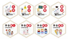 学校励志标语展板