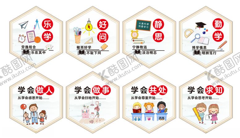 编号：26476111201622191645【酷图网】源文件下载-学校励志标语展板