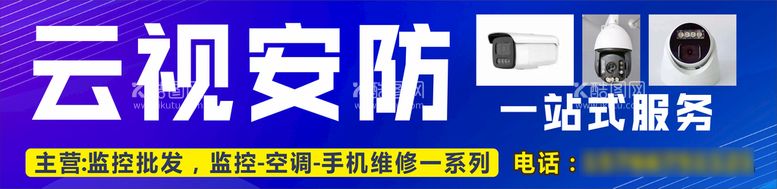 编号：24562810211506202196【酷图网】源文件下载-安防广告招牌 监控 录像 记录