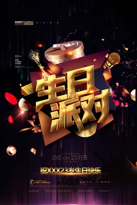 生日快乐素材卡片寿宴