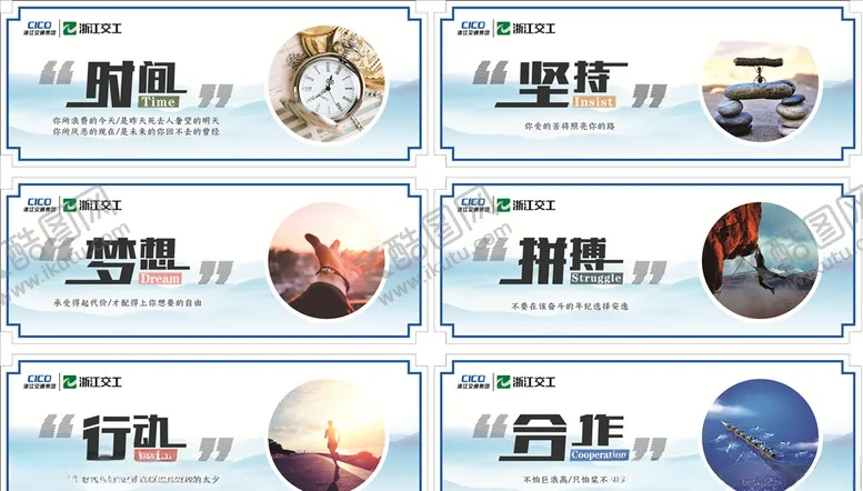 编号：61179106272124045340【酷图网】源文件下载-企业宣传展板