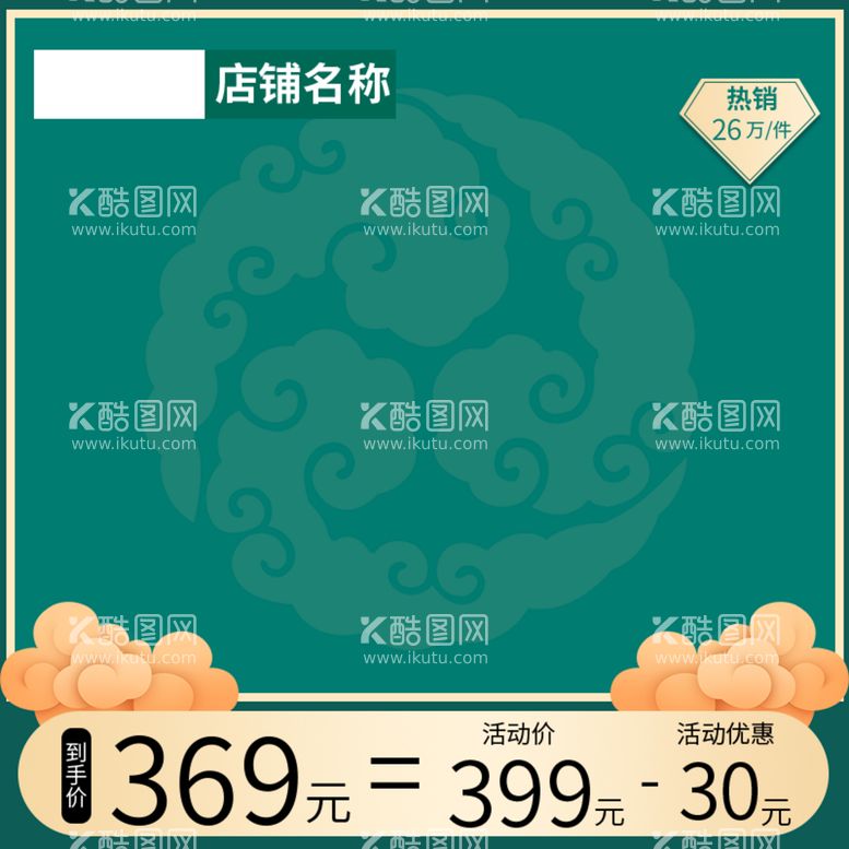 编号：67698310170516562519【酷图网】源文件下载-中秋节主图  