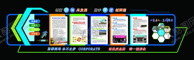 编号：89567301190147516346【酷图网】源文件下载-养老服务文化墙