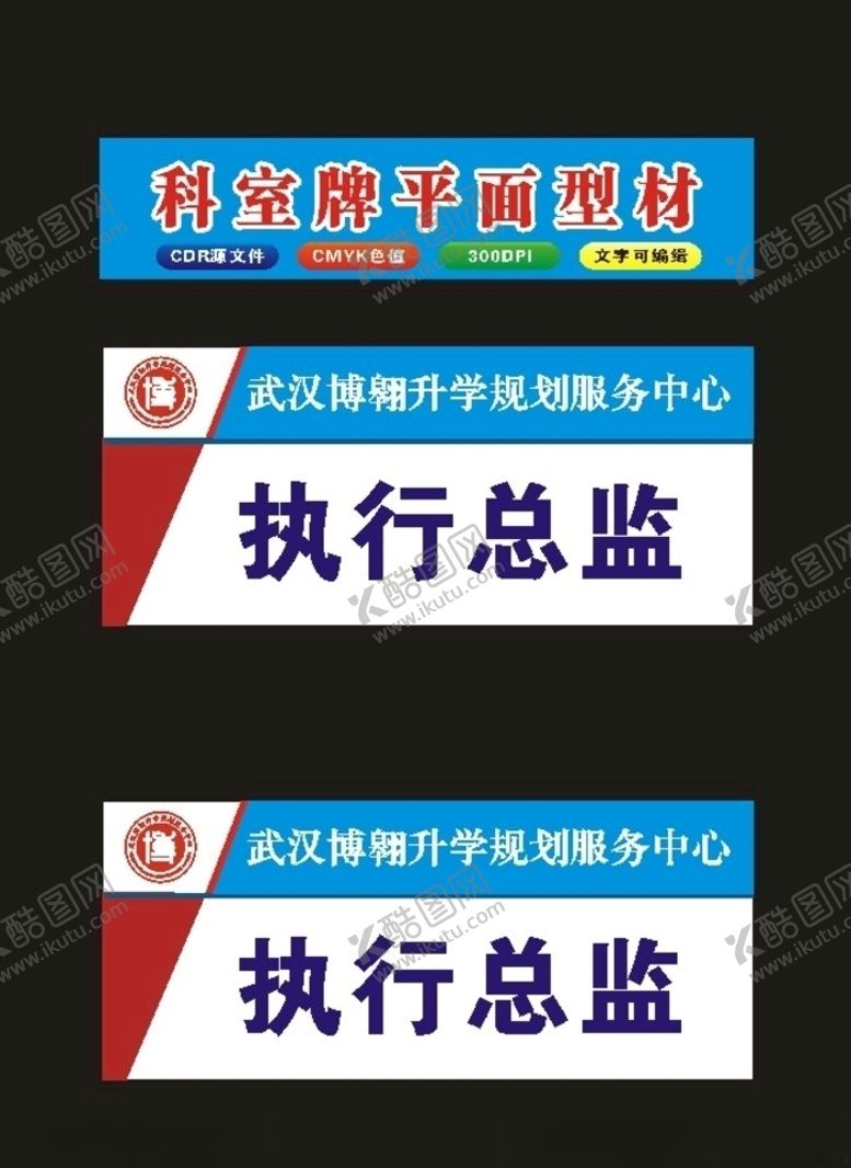 编号：83966310130257383097【酷图网】源文件下载-科室牌门牌2个厚四角倒边