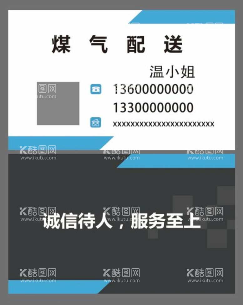 编号：67555110230553263090【酷图网】源文件下载-科技名片