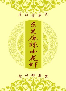 东吴麻辣小龙虾06