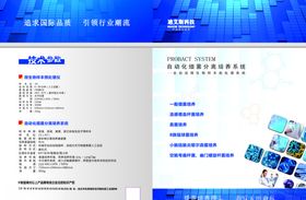 医疗产品说明二折页