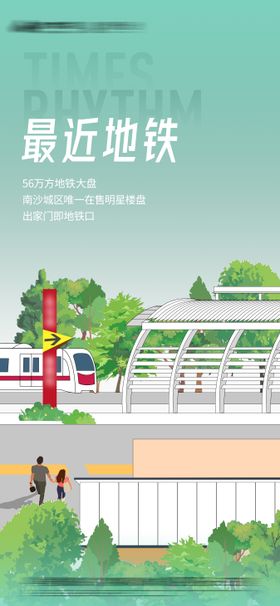 地铁价值单图