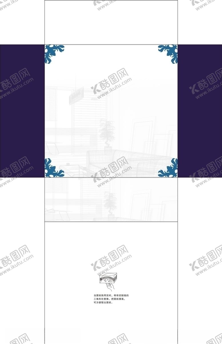 编号：33206307081903305341【酷图网】源文件下载-家居家具抽纸盒
