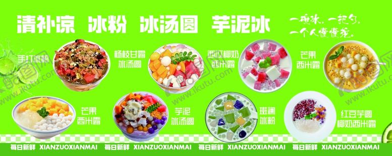 编号：13458704271313495005【酷图网】源文件下载-缤纷多样的趣味小点心