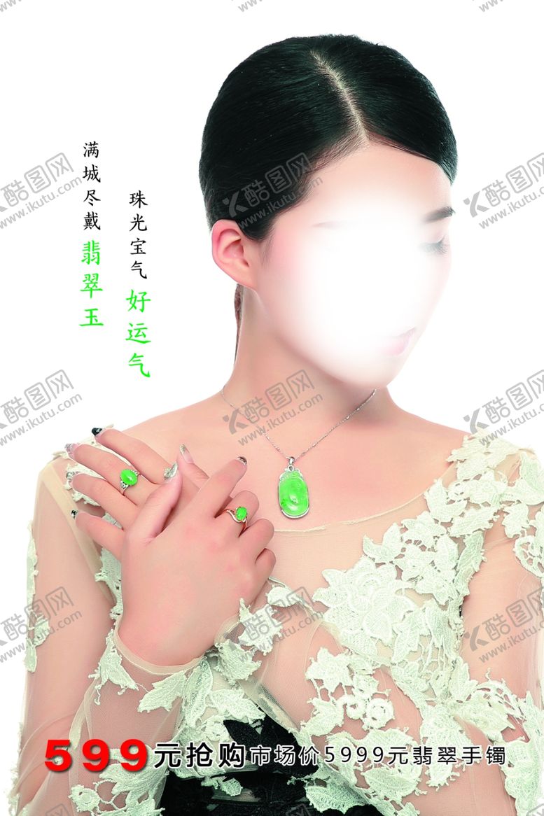 编号：51903910100905367690【酷图网】源文件下载-翡翠吊旗