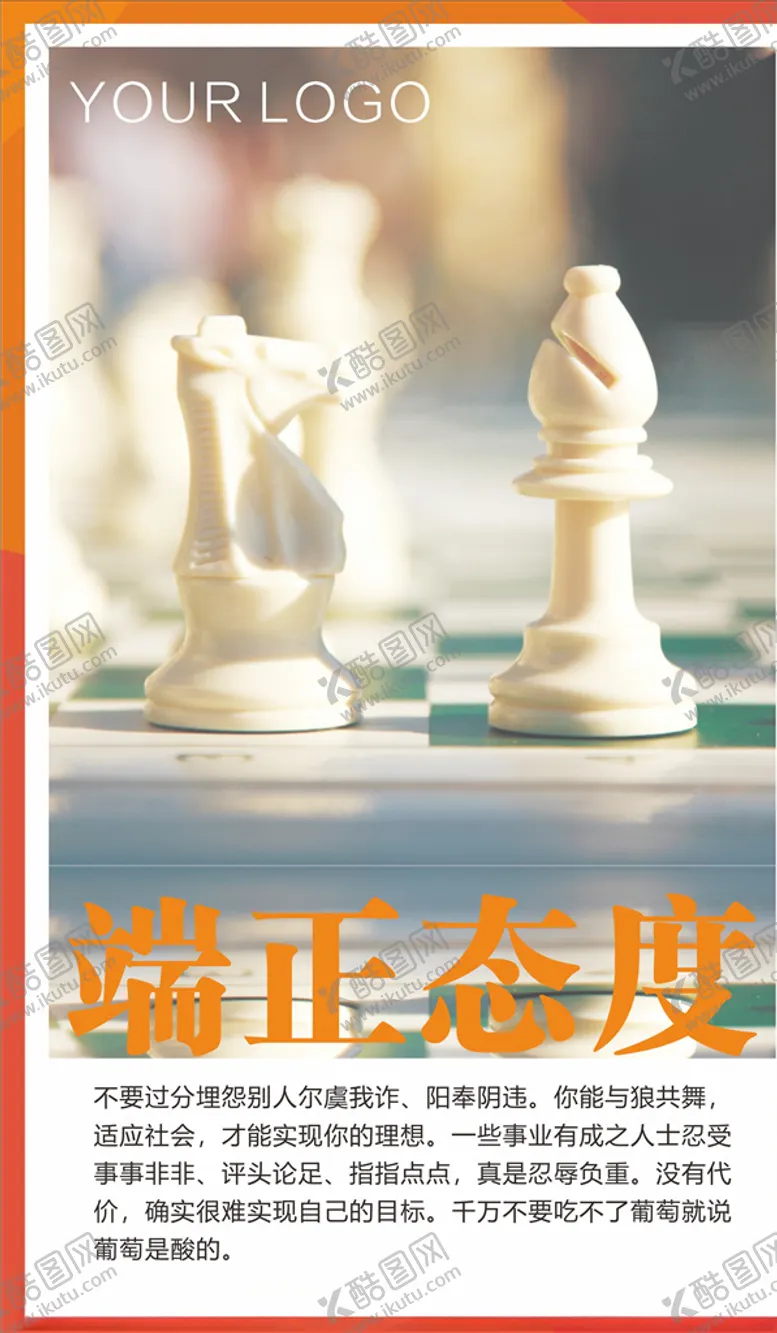 编号：13899909142302179057【酷图网】源文件下载-企业文化展板