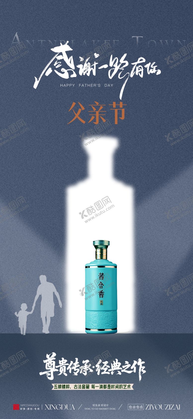 编号：60287806300223387497【酷图网】源文件下载-白酒