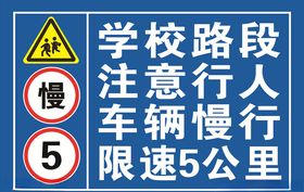 限速牌