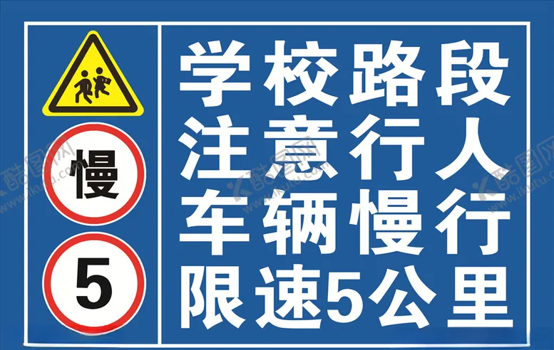 编号：32953205021256136452【酷图网】源文件下载-限速牌