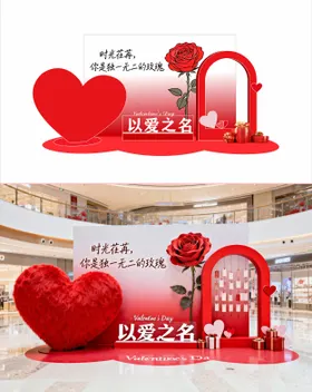 情人节美陈