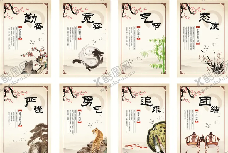 编号：29363404241634237851【酷图网】源文件下载-励志文化