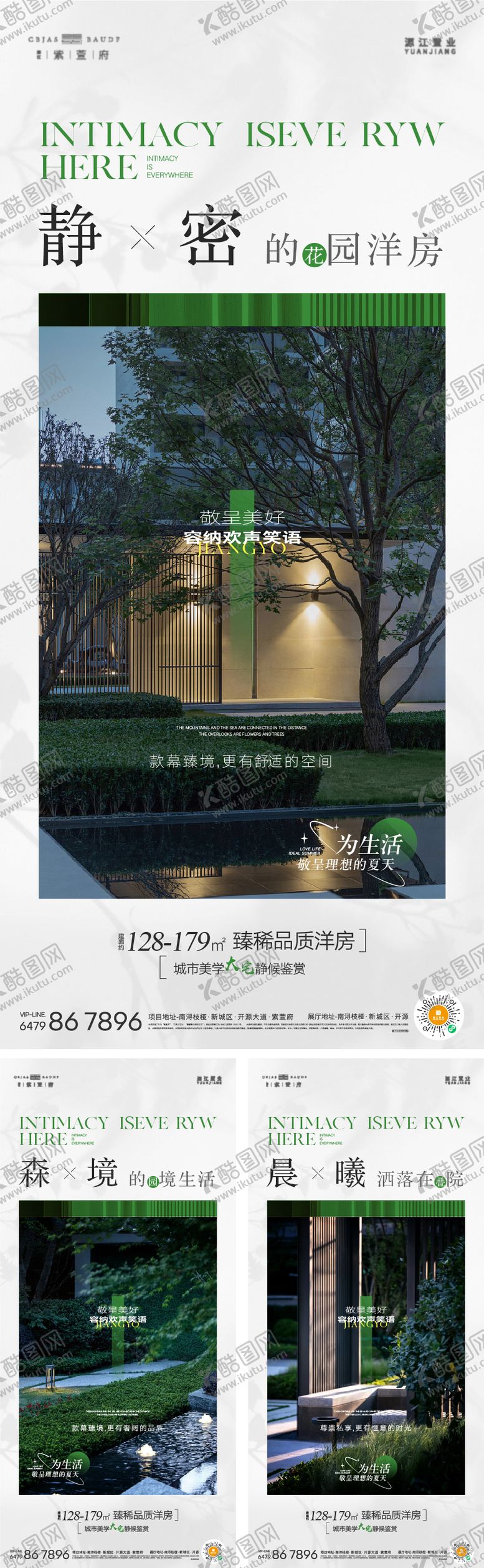 编号：30785507091604336927【酷图网】源文件下载-园林价值