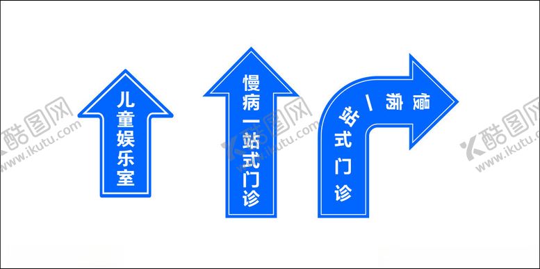 编号：99081901280650538795【酷图网】源文件下载-医院箭头指示地贴