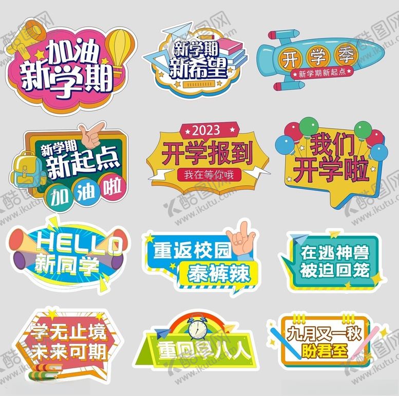 编号：76693004030905038124【酷图网】源文件下载-幼儿园手举牌