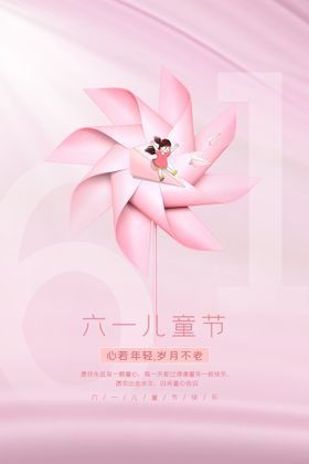 编号：51382609241322167521【酷图网】源文件下载-儿童节