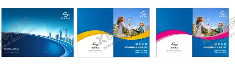 编号：62379601261913225532【酷图网】源文件下载-科技制冷画册封面设计