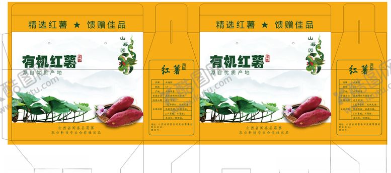 编号：42843505120727299296【酷图网】源文件下载-粗粮杂粮包装