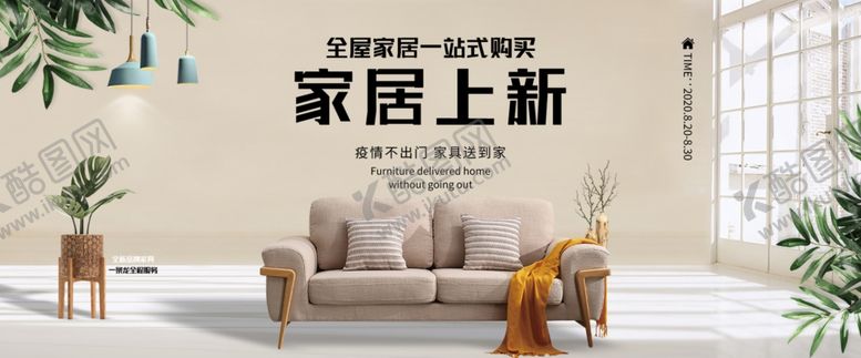 编号：88724010162057194598【酷图网】源文件下载-家居