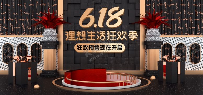 编号：23169507030657589675【酷图网】源文件下载-618生活狂欢季