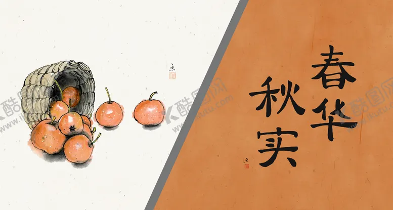 编号：31279410021114377305【酷图网】源文件下载-中式民俗手绘插画