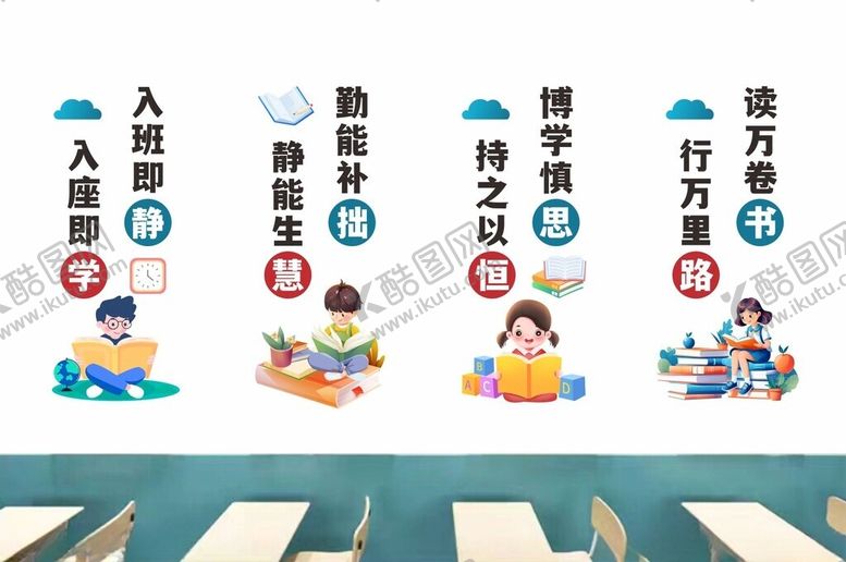 编号：10761704030723282568【酷图网】源文件下载-班级文化墙