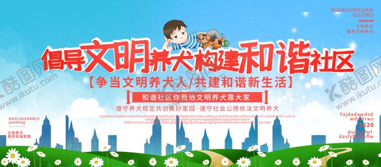 编号：40187701201453308440【酷图网】源文件下载-和谐社区
