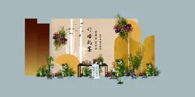 订婚宴