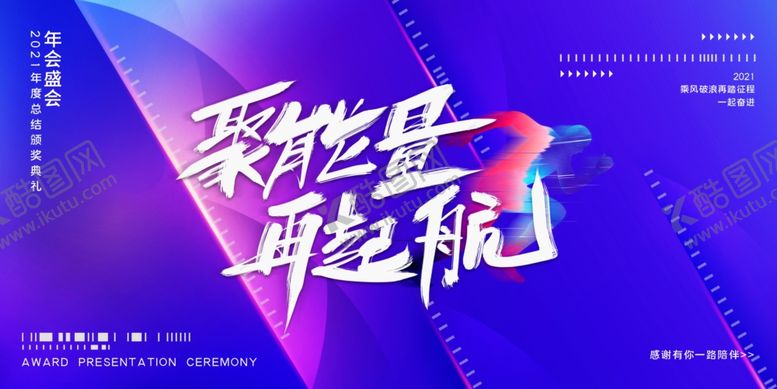 编号：53002205011900325191【酷图网】源文件下载-企业文化展板