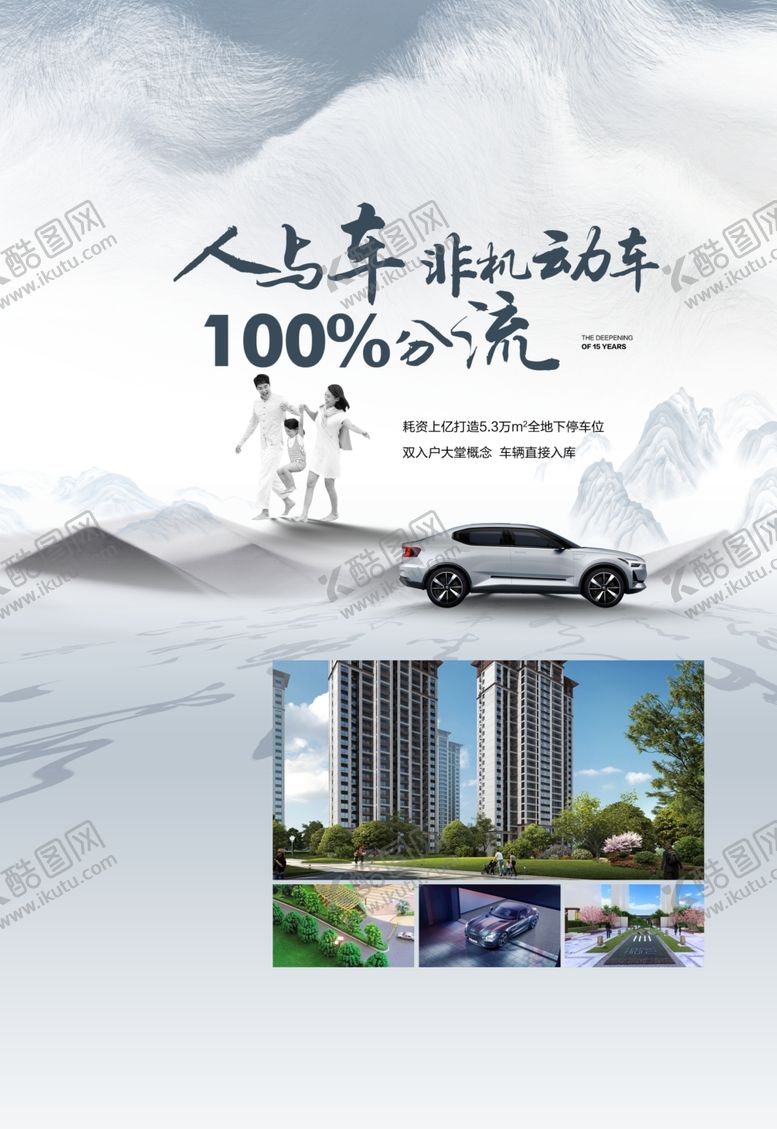编号：82845607121558039473【酷图网】源文件下载-册子画册中式水墨笔记本