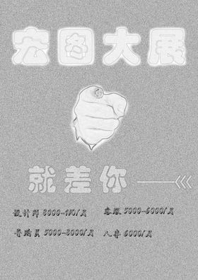 黑白灰简约培训海报
