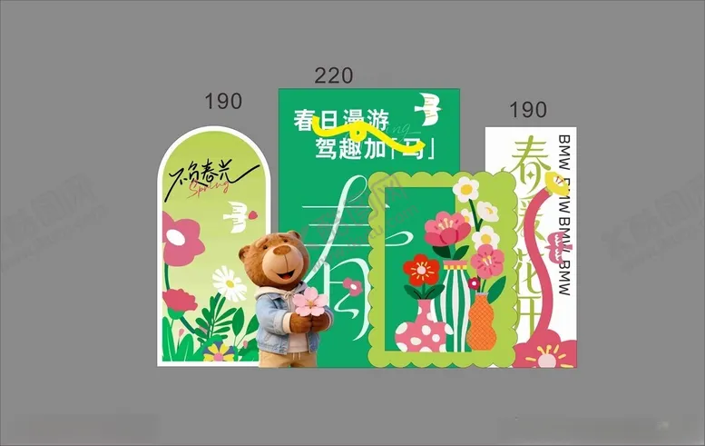 编号：74759904212030349675【酷图网】源文件下载-春季美陈