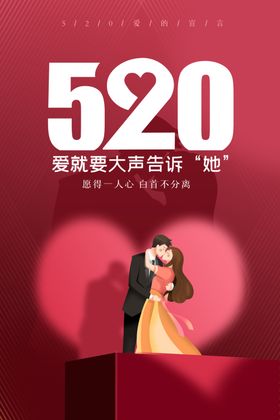 简约3D弥散渐变创意520海报