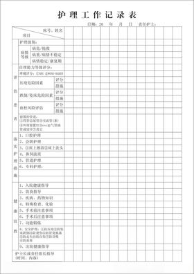 工作月份行事表格记录