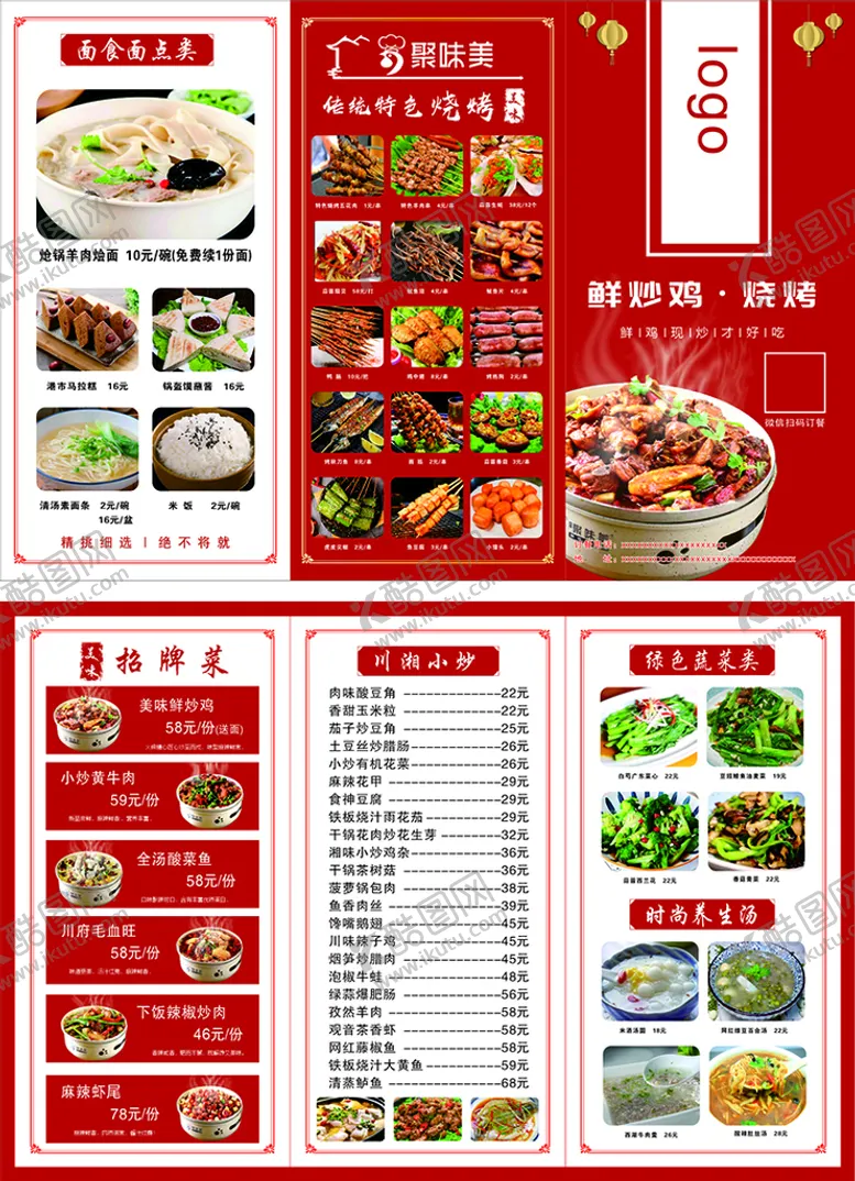编号：20319110292050511773【酷图网】源文件下载-三折页菜单