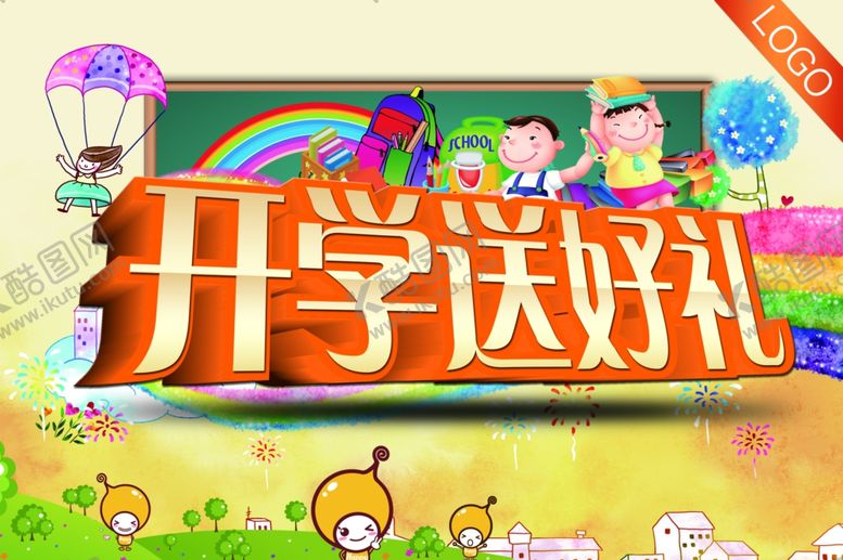 编号：88876005160753495461【酷图网】源文件下载-超市海报