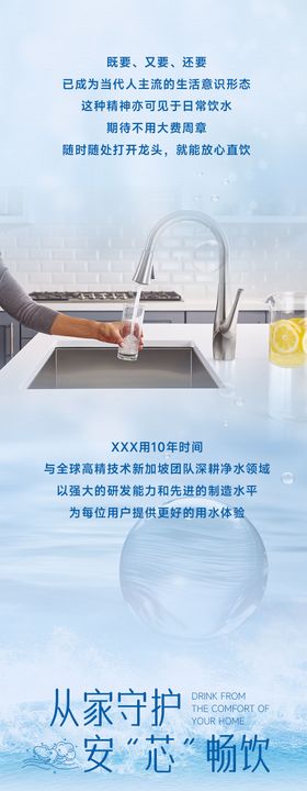 净水器家电推文详情页